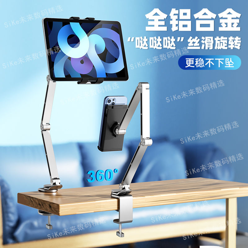 公司貨 超低價 鋁合金可旋轉平板支架機械可折疊臂懸臂通用金屬桌面ipad電腦支架 快速發貨