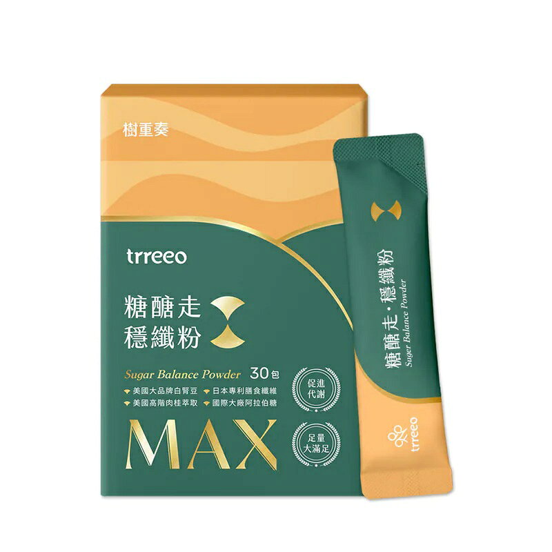 樹重奏 糖醣走 穩孅粉 2g*30包