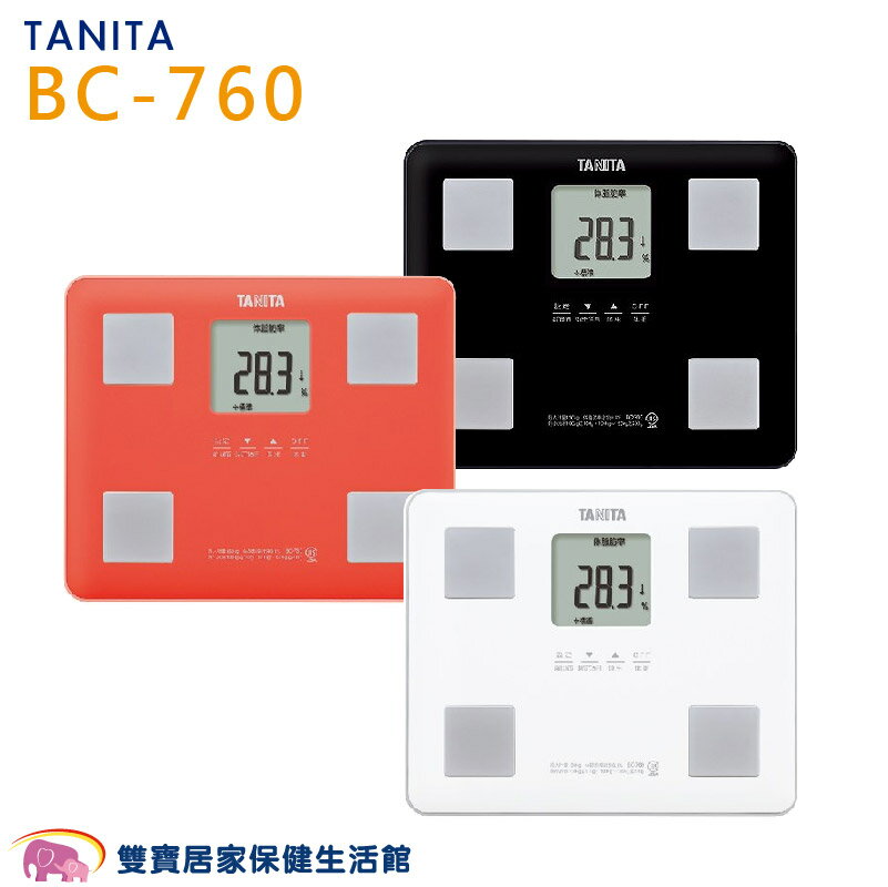 TANITA塔尼達七合一體脂計BC760 體重機 體組成計 體脂肪計 體脂器 BC-760