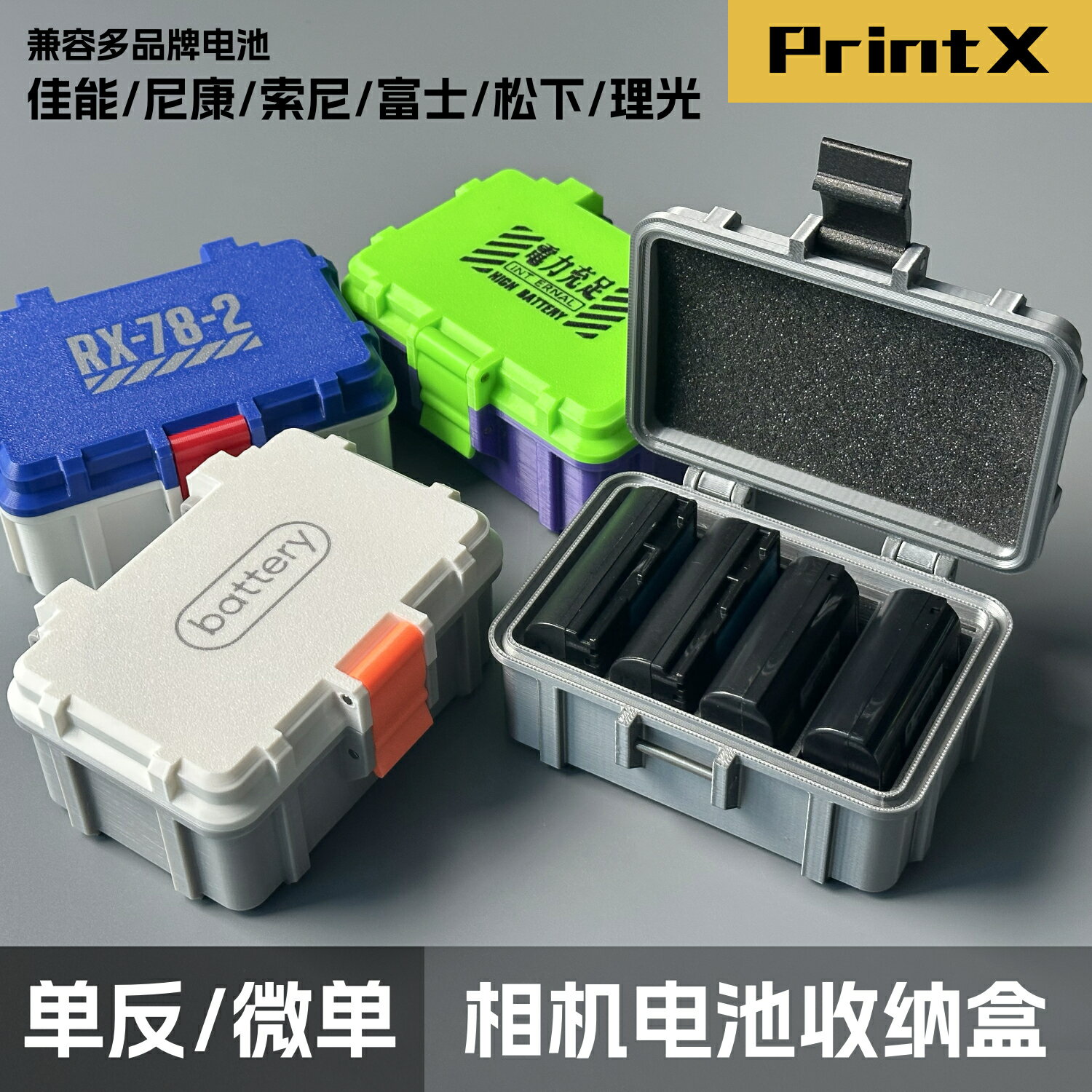 {可打統編 保固一年}適用佳能尼康索尼富士微單單反相機電池盒收納保護防潮包SD內存卡