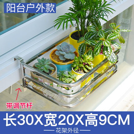 陽臺懸掛式花架 陽臺花架窗臺欄桿花架子室內置物架窗沿懸掛式不銹鋼花盆多肉掛架【CM10148】