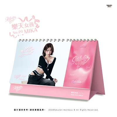 【預購】2027 RKG 桌曆 #20 MIKA MIKA (12/15起陸續出貨)