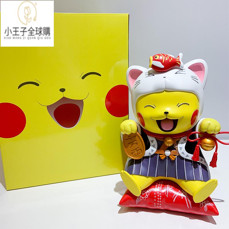 【公司現貨速發】免運 開發票神奇寶貝皮卡丘千萬兩招財貓御守GK手辦公仔模型陽臺哥同款擺件