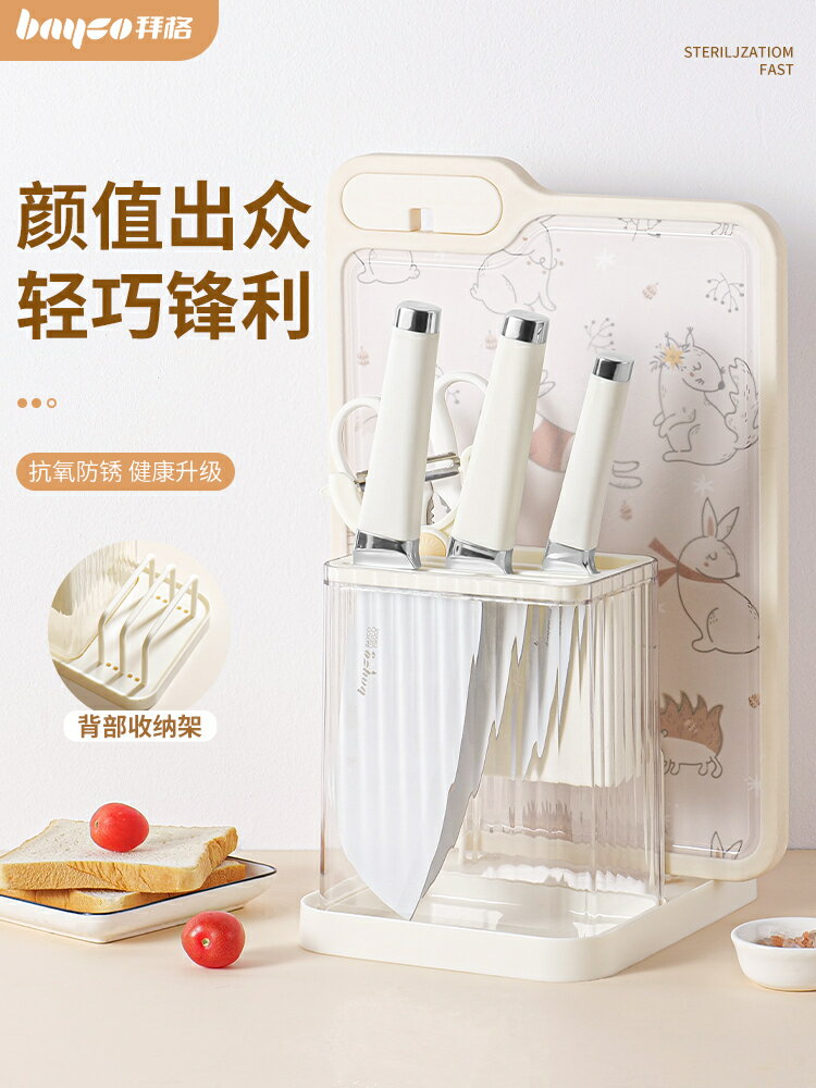 置物架 調料架拜格刀具廚房套裝組閤家用切菜刀水果刀砧板全套廚師宿舍專用廚具