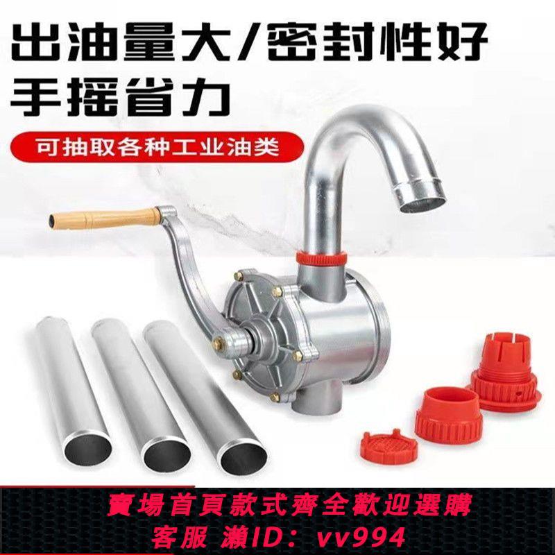 {公司貨 最低價}手搖式抽油泵手動油抽子吸油器吸柴油桶加油鋁合金油泵抽水抽油