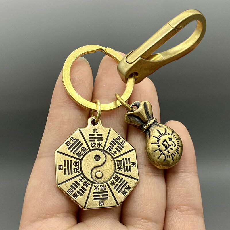 創意黃銅鑰匙扣純銅手工太極八卦小掛件汽車鑰匙鏈吊墜平安吉祥物
