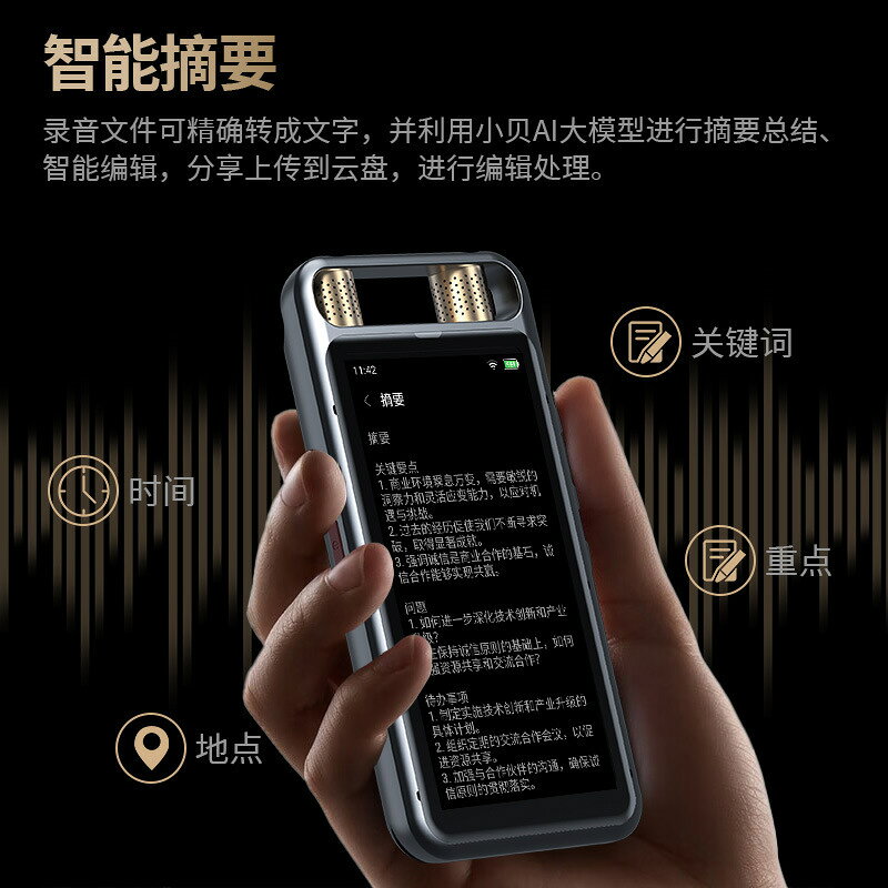 錄音筆 錄音棒 高畫質錄音筆 專業錄音筆 迷你錄音筆 超長待機錄音筆遠端聽音多國語言轉寫翻譯機辦公會議專業ai錄音器