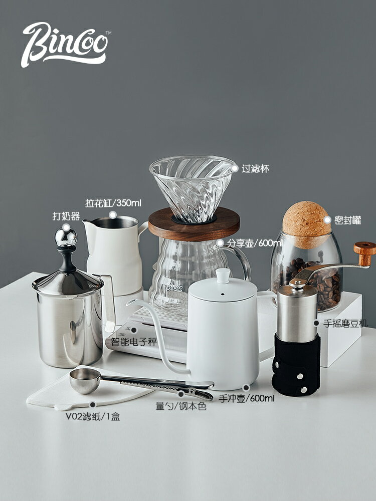 Bincoo手搖磨豆機家用摩卡壺手磨咖啡機套裝手沖咖啡壺研磨機全套