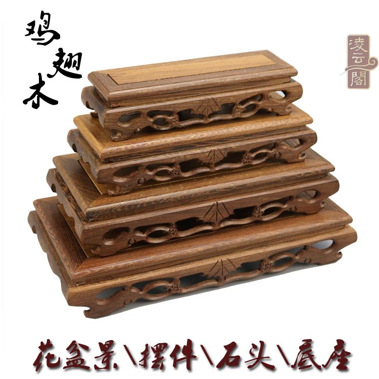 翅木葡萄藤底座木雕空方奇石茶具古董家居花瓶盆景木託
