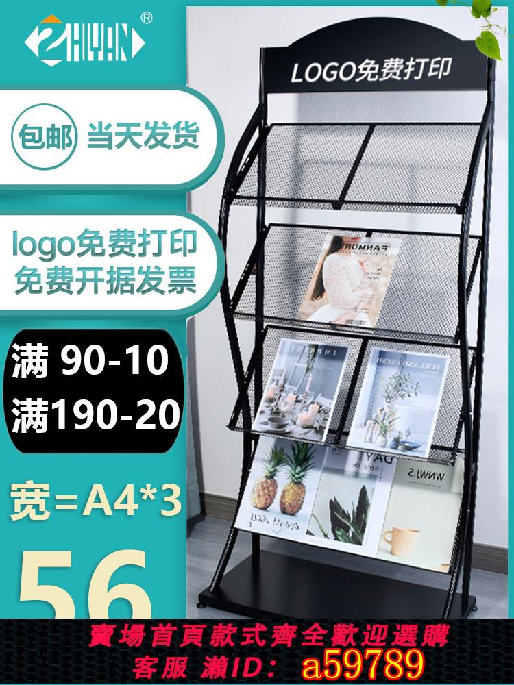 【台灣公司 可打統編】報刊架宣傳資料架報紙置物架書刊架展示架落地雜志架書報收納架鐵