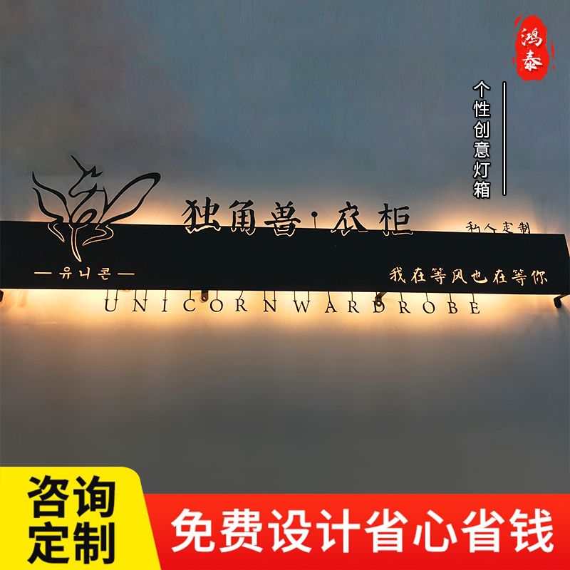 免運 快速出貨 廣告牌 V型廣告牌 木質展架  落地式展架 戶外展架 立式展架燈箱廣告牌led發光 可定制 創意鏤空燈箱廣告牌戶外門頭發光燈箱掛墻式門牌制作招牌鐵藝燈箱 7