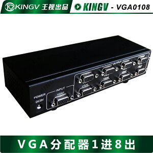 王視 VGA分配器1分8 支持一分八VGA高清視頻分配器500MHz帶寬
