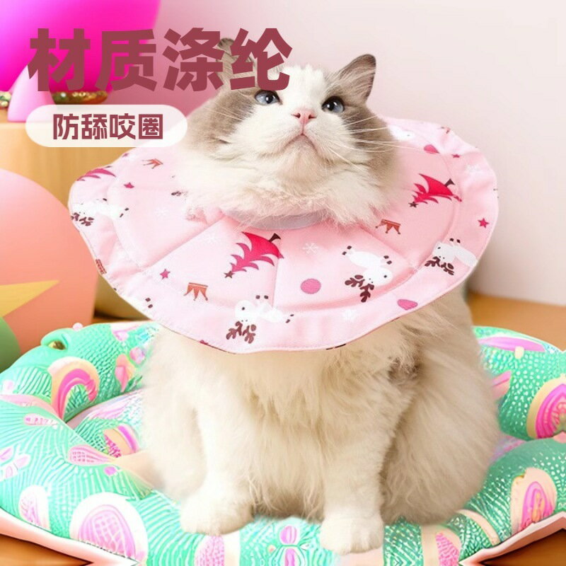 柔軟伊麗莎白圈貓咪項圈防舔咬頸脖圈絕育伊利莎白恥辱圈頭套【尚宜家居】
