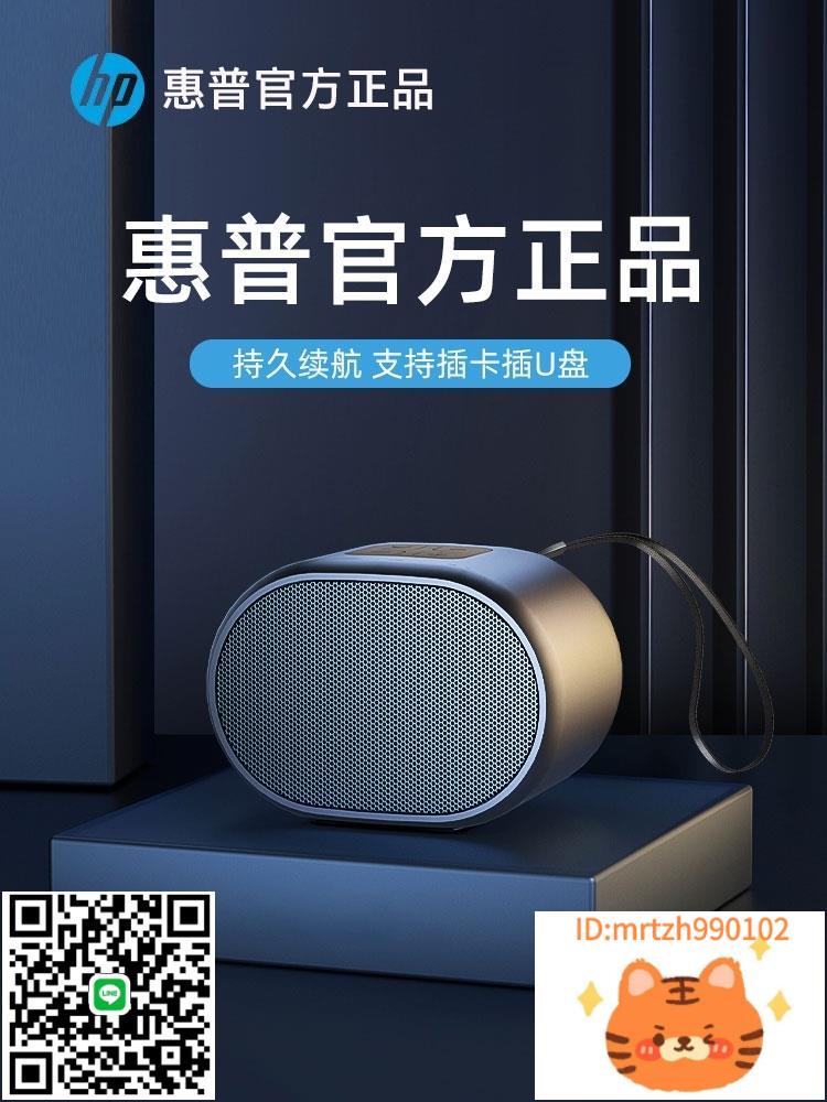 HP惠普音響低音炮音箱迷你小音響U盤插卡音樂播放器可插-杏奈生活舘