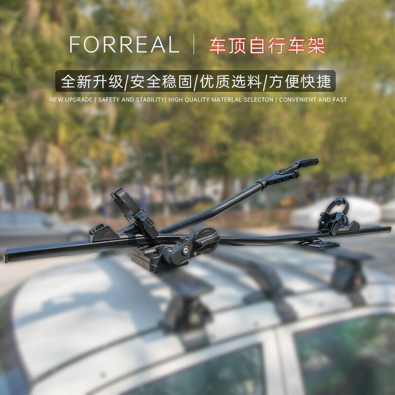 {臺灣公司貨 可打統編}汽車自行車架通用車載行李架自行車頂架轎車載自行車頂架掛單車架