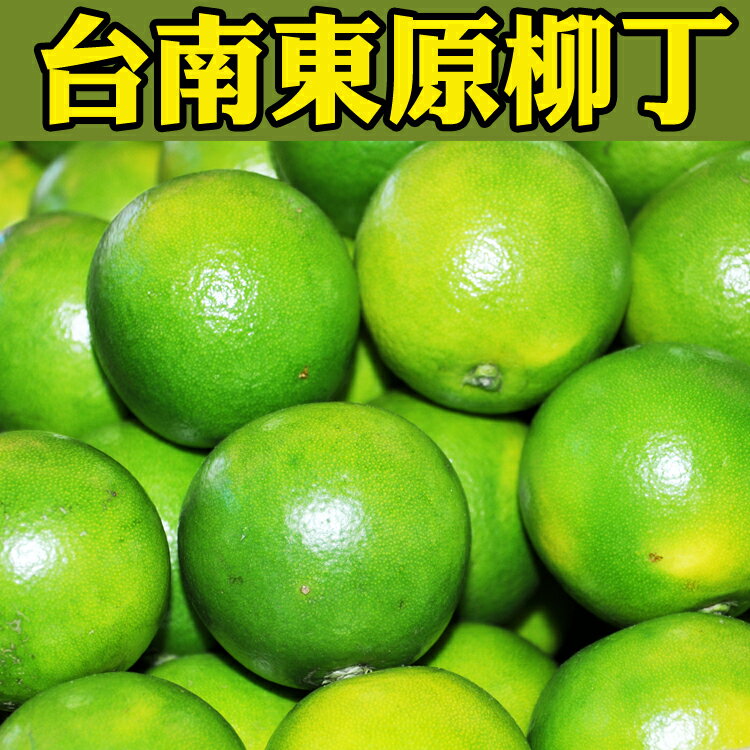 仲菁农产宅配 |台湾乐天市场:71仲菁71台南东原名产柳丁30斤装