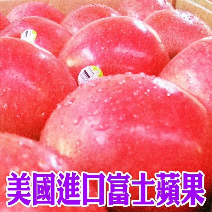 ✿仲菁✿美國進口富士蘋果56粒原裝箱