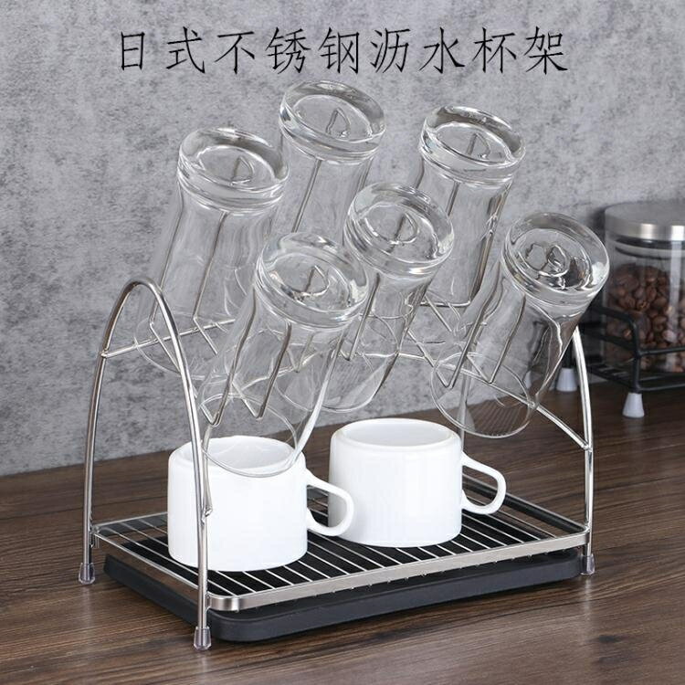 杯架子置物架杯架倒掛收納水杯架掛架創意瀝水杯架茶杯架玻璃杯架