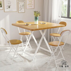 開可折疊桌家用餐桌小戶型餐桌椅組合簡易飯桌簡約出租房小桌子折疊