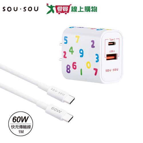SOU．SOU 十數昆 25W氮化鎵GaN 1A1C + 60W C to C 快充傳輸線組【愛買】