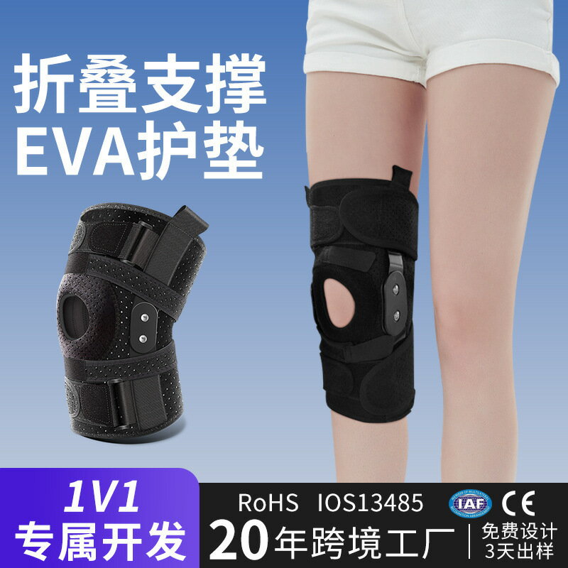 護膝膝蓋保護帶膝蓋護膝專業運動護膝可折疊鋼板支撐固定護膝定制鑫弘-戶外運動