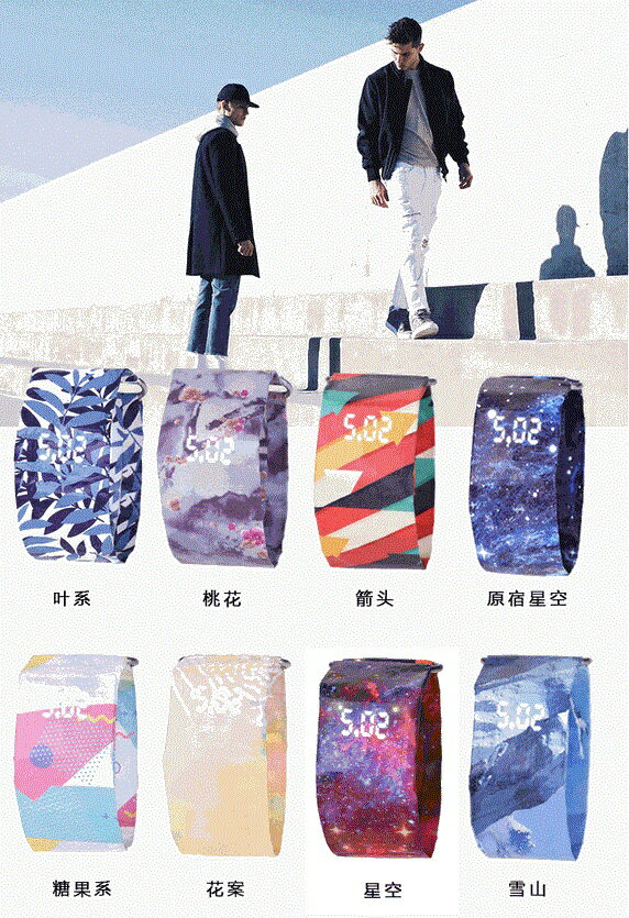 環保防水手錶 PAPR WATCH 時尚磁吸 耐撕超薄 生活 防水 電子錶 紙錶 手錶 紙手錶 環保 紙 時尚 電子手錶 C00010069