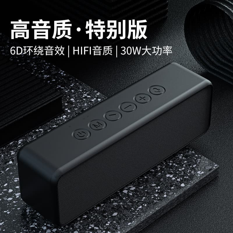 新品上市!!熱門爆品！！BOGASING寶格聲M6無線藍牙音響30W戶外便攜低音炮高音質桌靣音箱