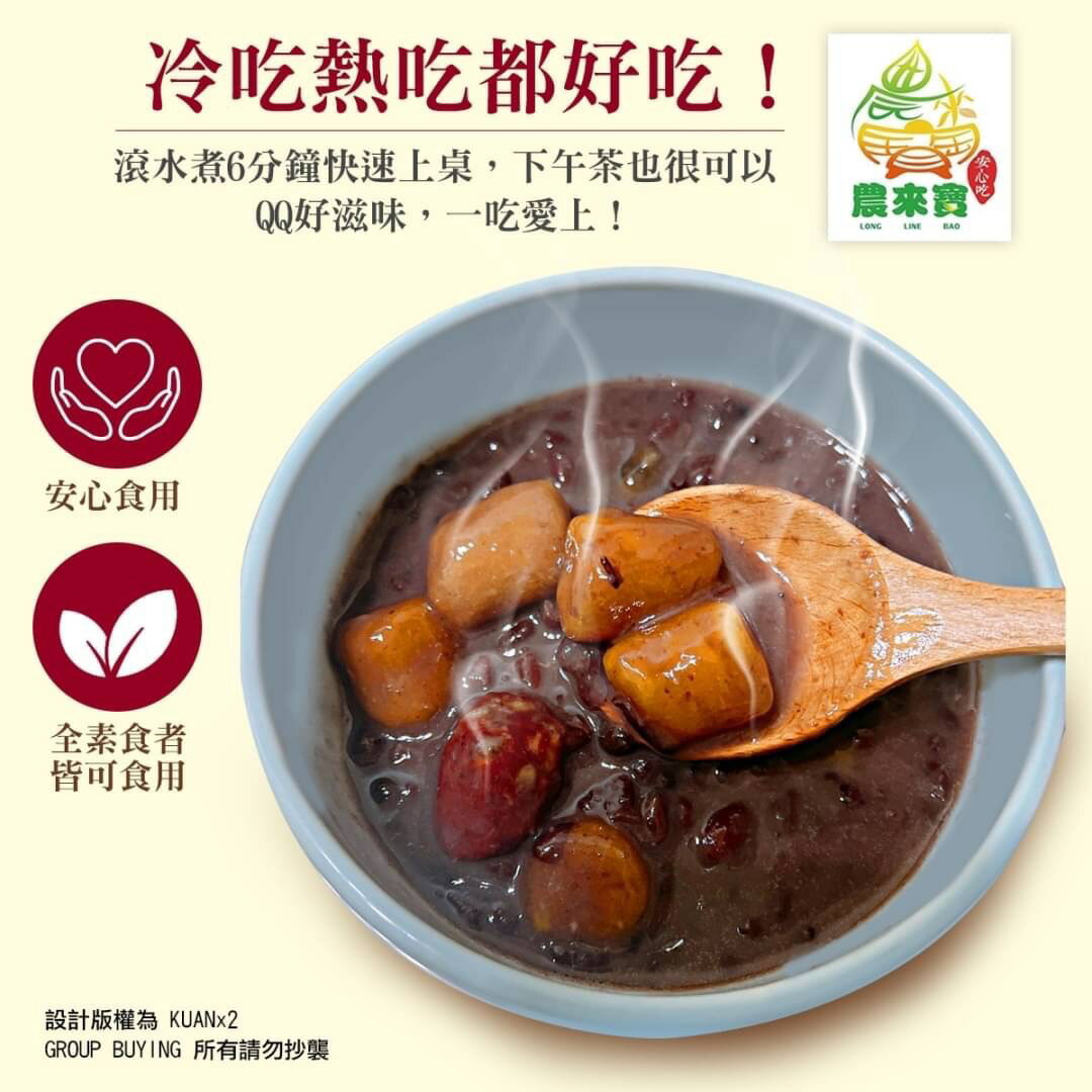 農來寶 金豆蜜紅豆湯佛系芋圓加料版 農來寶 樂天市場rakuten