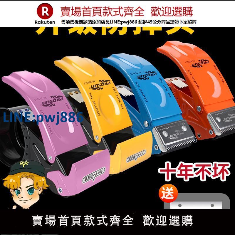 【臺灣公司 品質保固】全金屬封箱器大小號寬透明膠帶切割器膠帶機快遞打包器5CM6CM膠布膠紙機加厚鐵質手握式手動封口膠帶器特衛達【注意！下單滿299出貨】