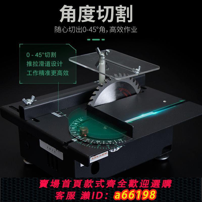 【臺灣公司 可開發票】1200W家用微型迷你小臺鋸diy木工電鋸臺磨機精密模型鋸小型切割機