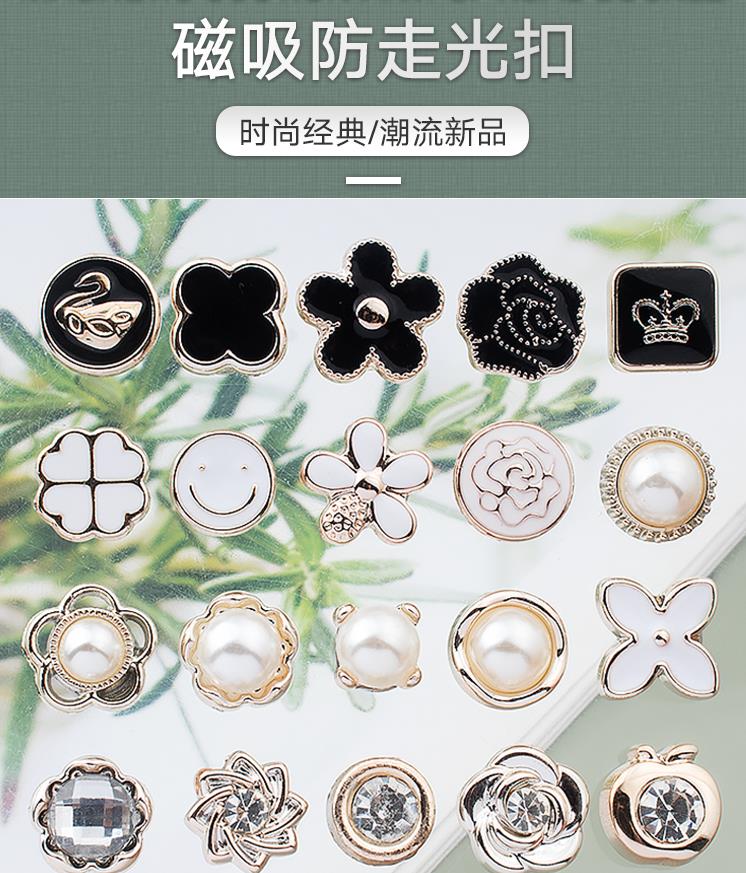防走光磁鐵扣襯衫襯衣領口免縫衣服磁吸無痕隱形暗釦百搭裝飾釦子