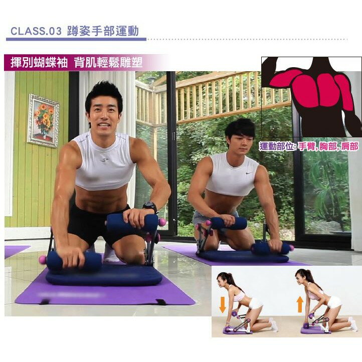 強生 CS-622 六塊腹肌 健身器 SIX 打造專屬人魚線 九合一運動部位,一機抵多機【大自在運動休閒精品店】 6