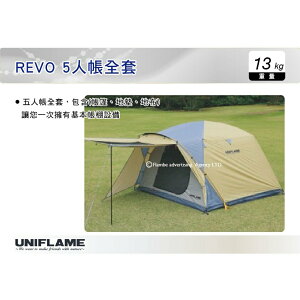 【MRK】日本UNIFLAME REVO 5人帳全套 帳篷 附地墊 地布 登山 露營 No.U681022