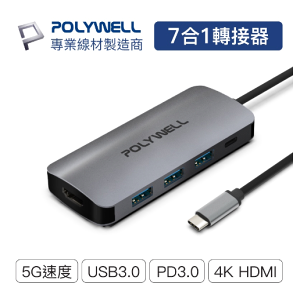專業線材廠 POLYWELL USB-C 七合一多功能轉接器 集線器 USB3.0 PD充電 HDMI SD TF