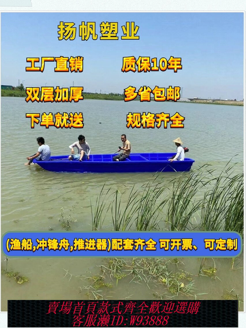{臺灣公司貨 可打統編}塑膠船漁船pe雙層牛筋加厚釣魚船養殖捕魚觀光船下網沖鋒舟推進器