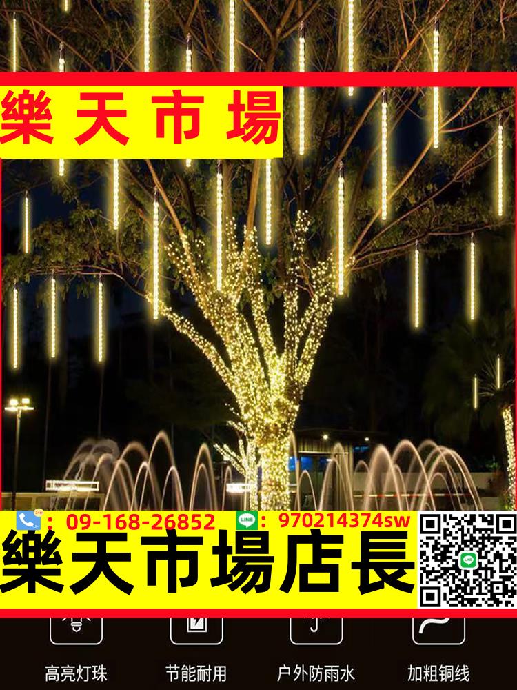 網紅樹燈小院暖光太陽能led彩燈 樹上燈帶戶外裝飾的彩燈樹枝串燈