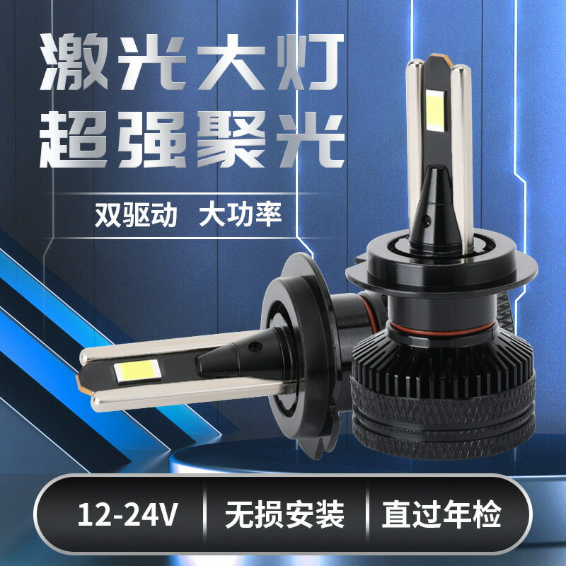廠家批發通用汽車led大燈R9大功率改裝高亮聚光遠近光燈H7 H4【Snowbelle優選】
