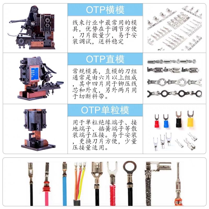 【台灣公司 可開發票】端子機1.5t全自動端子壓線機連剝帶打端子機OTP模具壓接端子機 3
