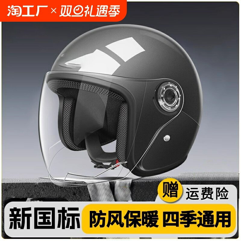 【歡樂購】頭盔電動電瓶車男女士秋冬保暖半盔四季通用安全帽