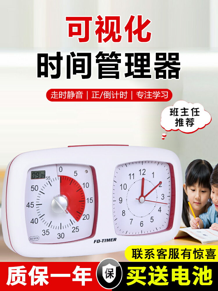 靜音時間管理自律定時器學生鬧鐘正計兒童學習提醒器可視化計時器