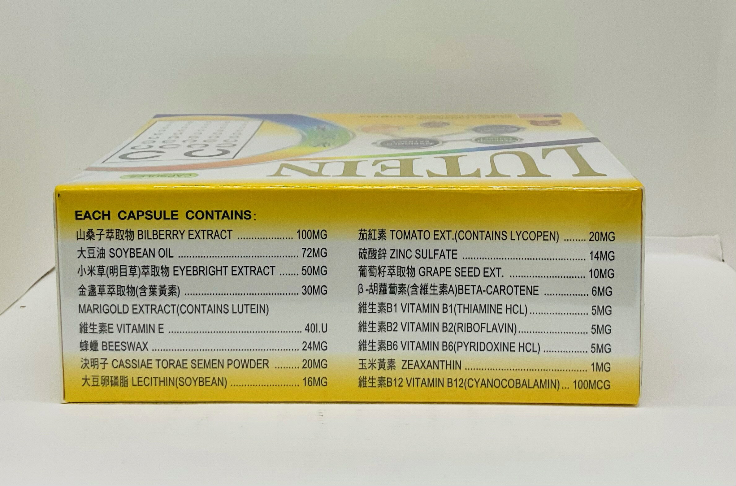 🌈實體藥局～美國進口  康樂明 葉黃素膠囊 60粒/盒 1