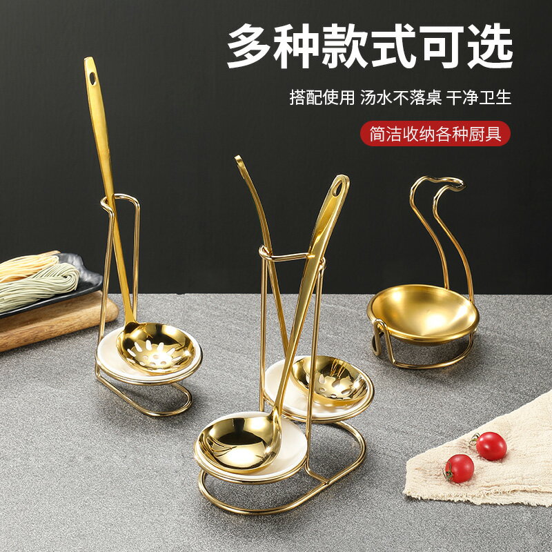 金色不鏽鋼勺架託湯勺架火鍋湯勺漏勺架公勺公筷架家用餐廳掛勺架廚房小物 料理工具