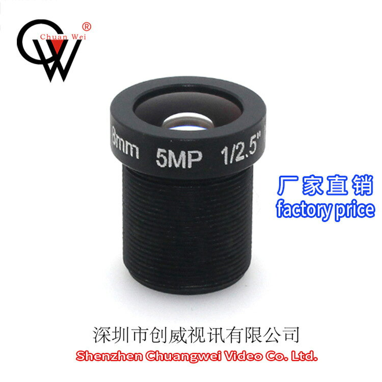單板機鏡頭8mm5MP 創威鏡頭 攝像機鏡頭 高畫質網路鏡頭 CW LENS 鑫弘-數碼配件