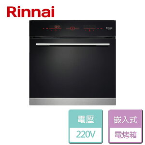 【林內 Rinnai】嵌入式電烤箱 (RBO-6680)-北北基含基本安裝