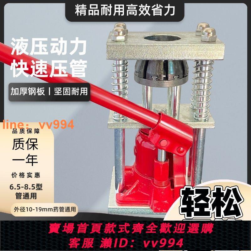 {最低價 公司貨}壓管機器手動液壓機農用噴霧器打藥高壓膠管鋼套銅活接頭扣壓鎖緊
