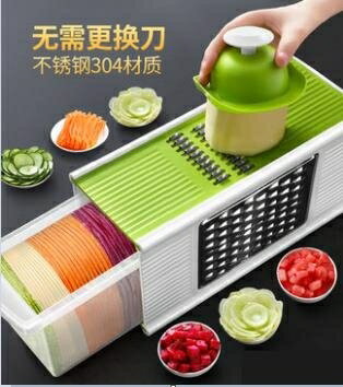 廚房用品~廚房切菜神器土豆絲切絲器刨絲切菜器擦絲家用多功能切片刮絲擦子設計師生活 雙11全館免運