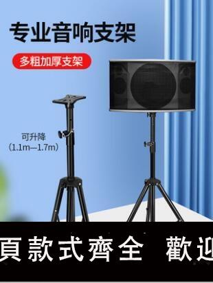 【滿500出貨】 音響支架環繞音箱架落地腳架功放機架音響機墊低音炮底座託盤三角架舞臺加厚金屬鐵專業三腳架
