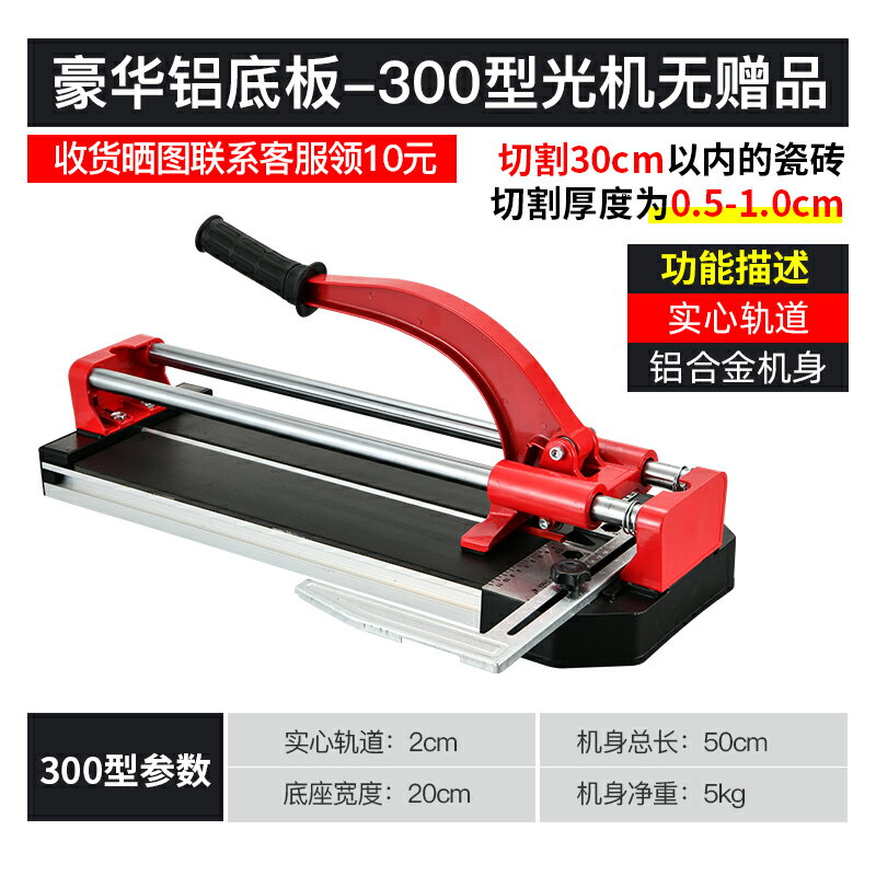 拓翼手動瓷磚切割機墻地磚推刀小型便攜式家用300 400 600 800型