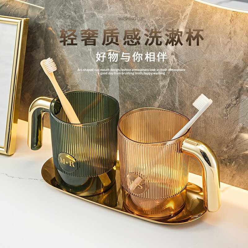 漱口杯兒童刷牙杯情侶牙刷杯輕奢杯子牙具杯牙刷收納盒旅行洗漱杯