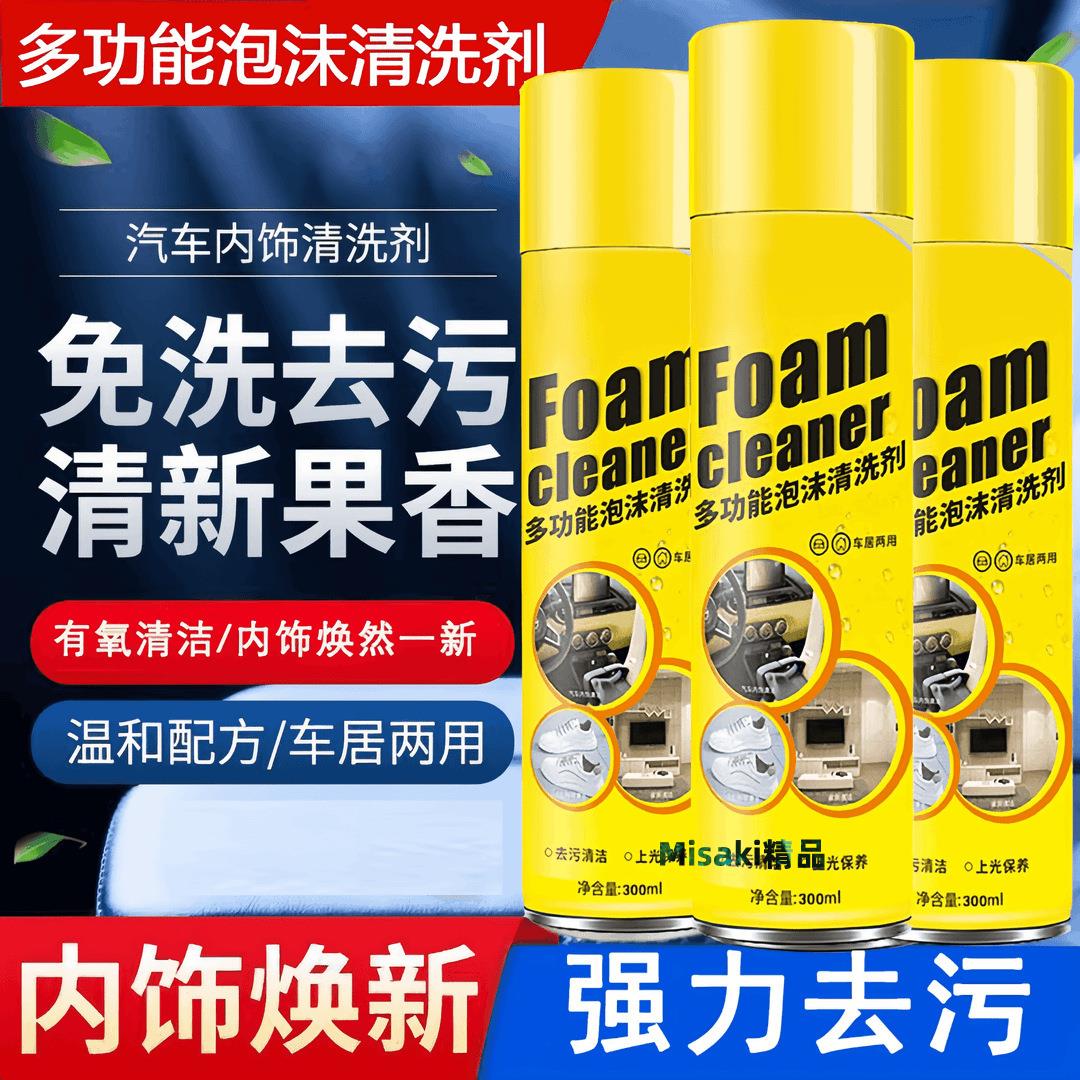 劑汽車內飾多功能泡沫清洗座椅沙發清洗劑車內清潔強力油汙去除劑 Misaki精品